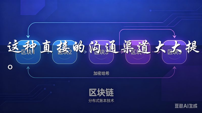 这种直接的沟通渠道大大提升了用户体验，让下载过程更加安心。